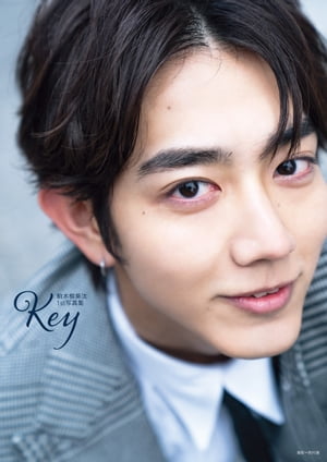 駒木根葵汰 1st写真集 Key cover